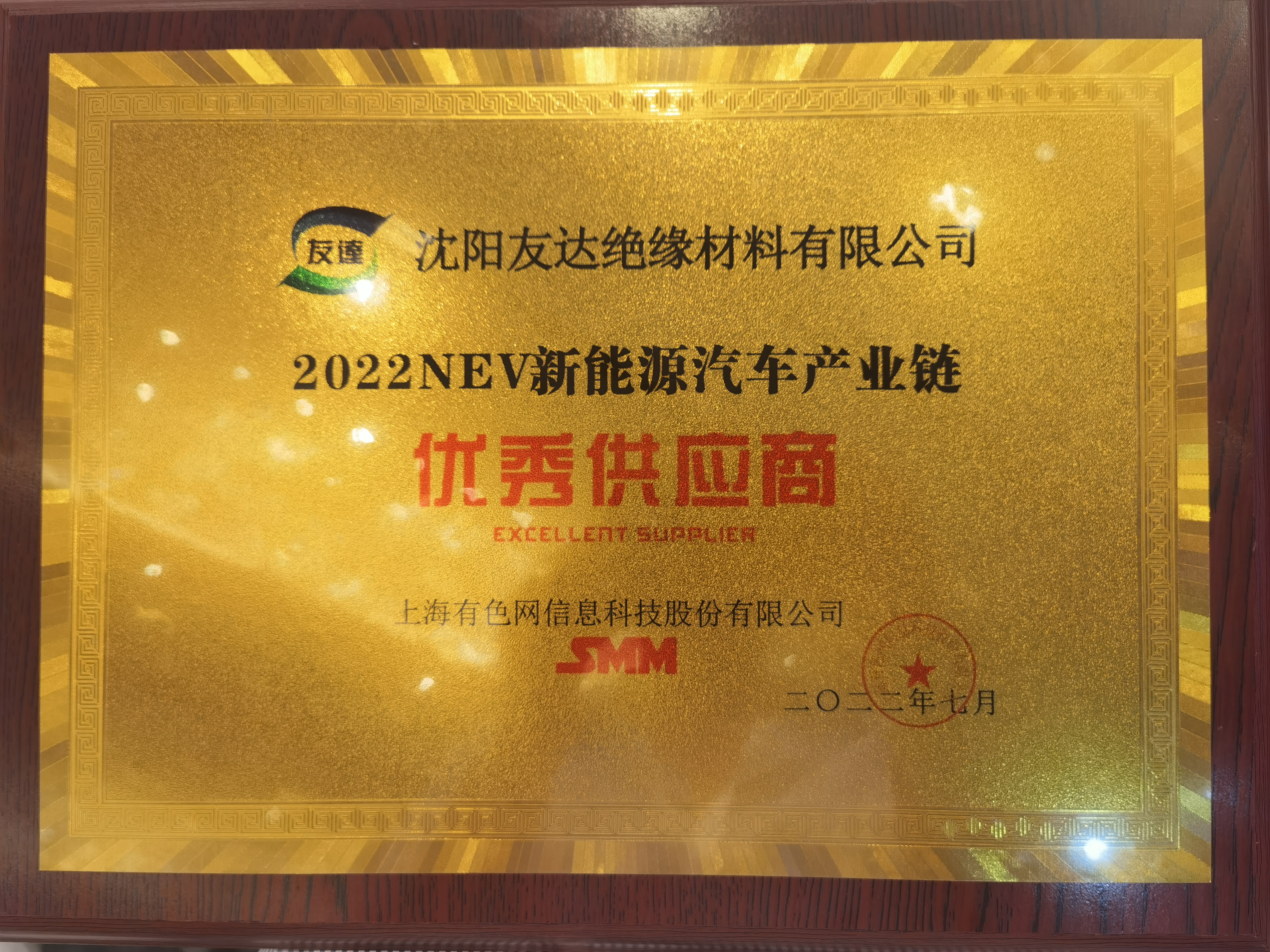 新能源优秀供应商