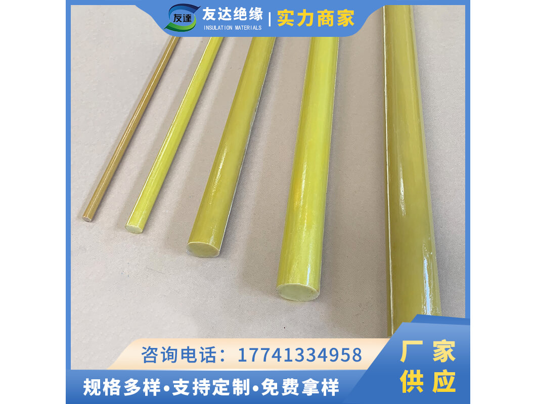 环氧玻璃布棒