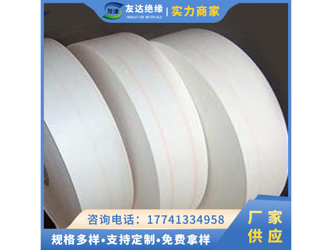 6640NMN绝缘纸
