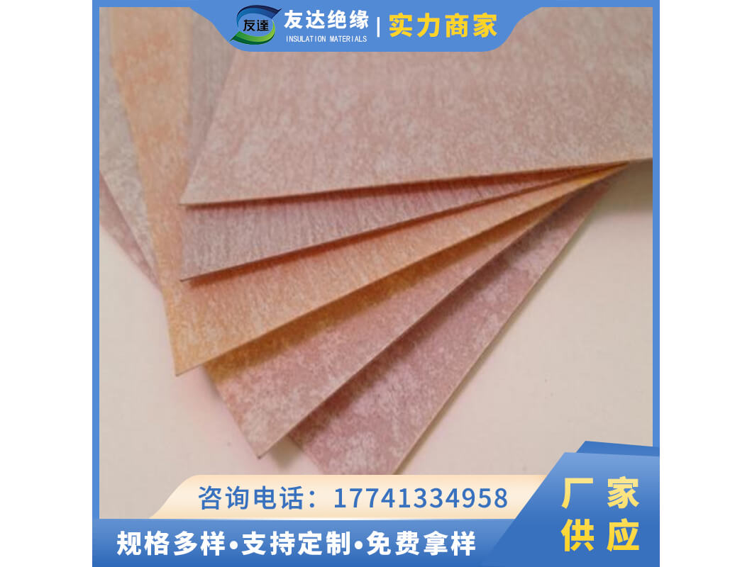 6650NHN绝缘材料