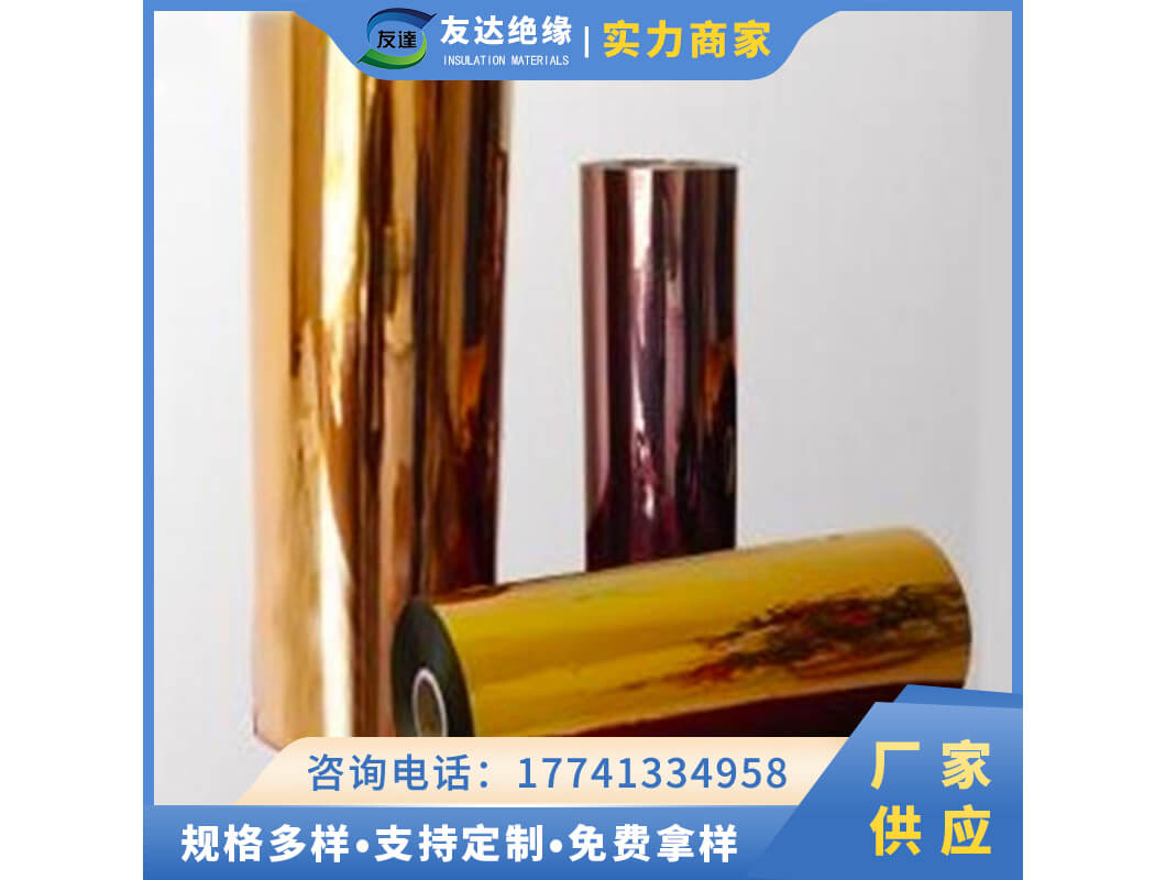 6050聚酰亚胺薄膜
