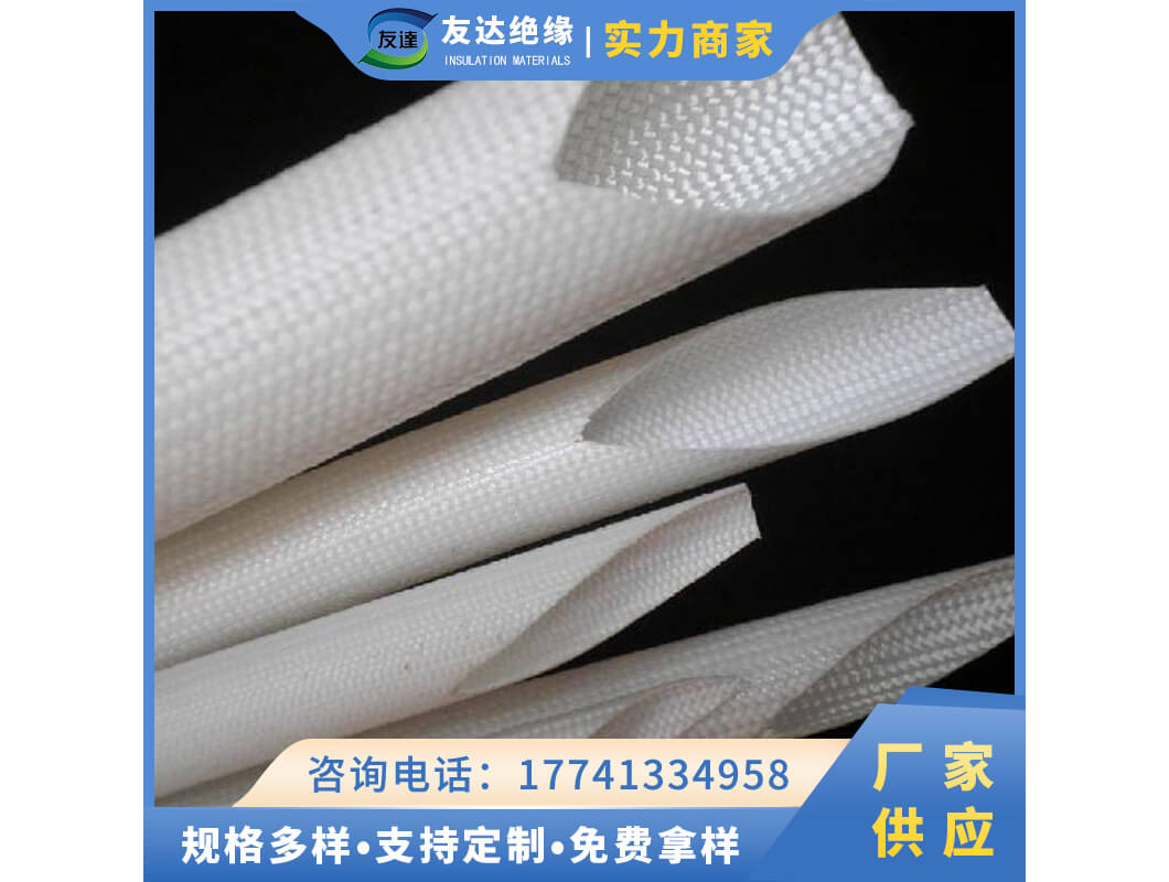 2751有机硅玻璃纤维套管