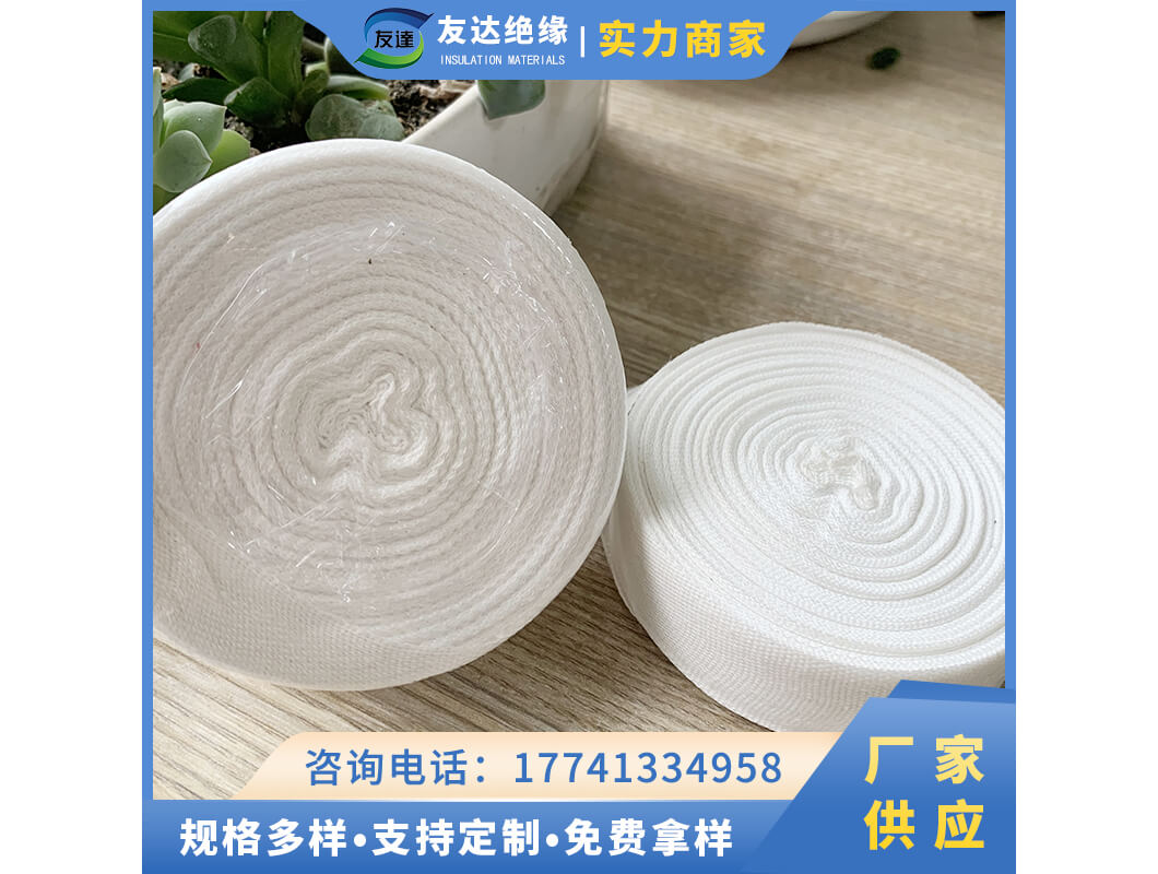 电工白布带