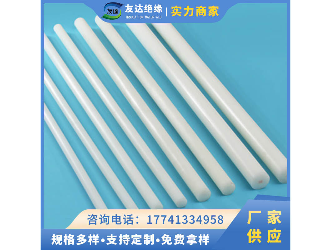 尼龙棒