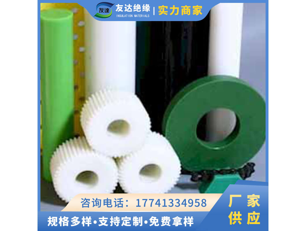 彩色尼龙加工件