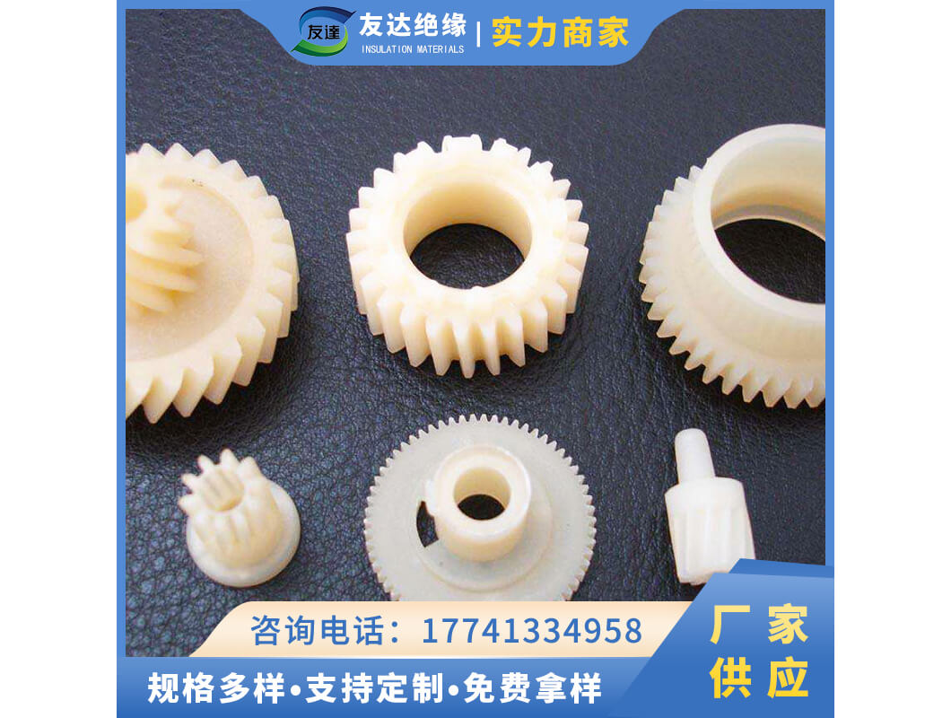 PA尼龙加工件
