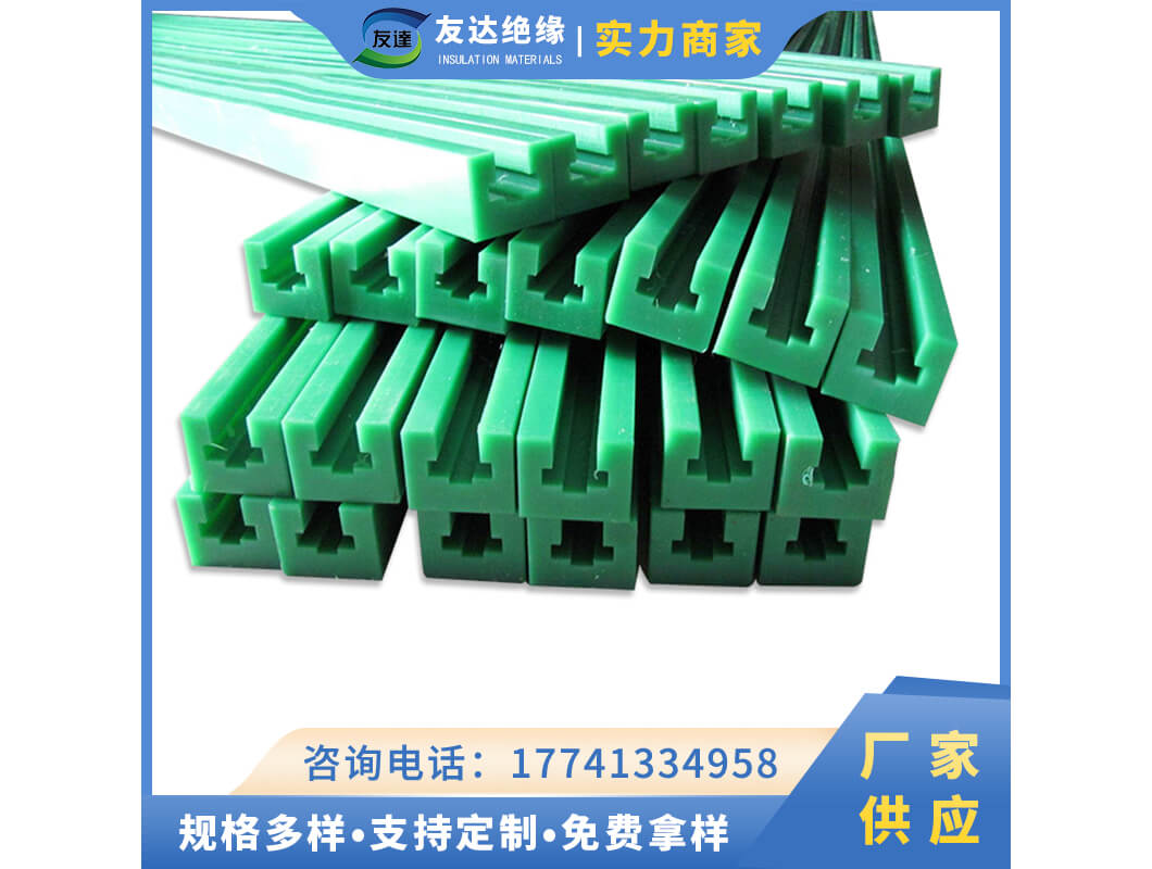 PE高分子聚乙烯导轨