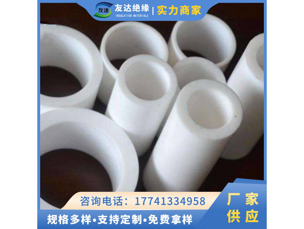 聚四氟乙烯模压管