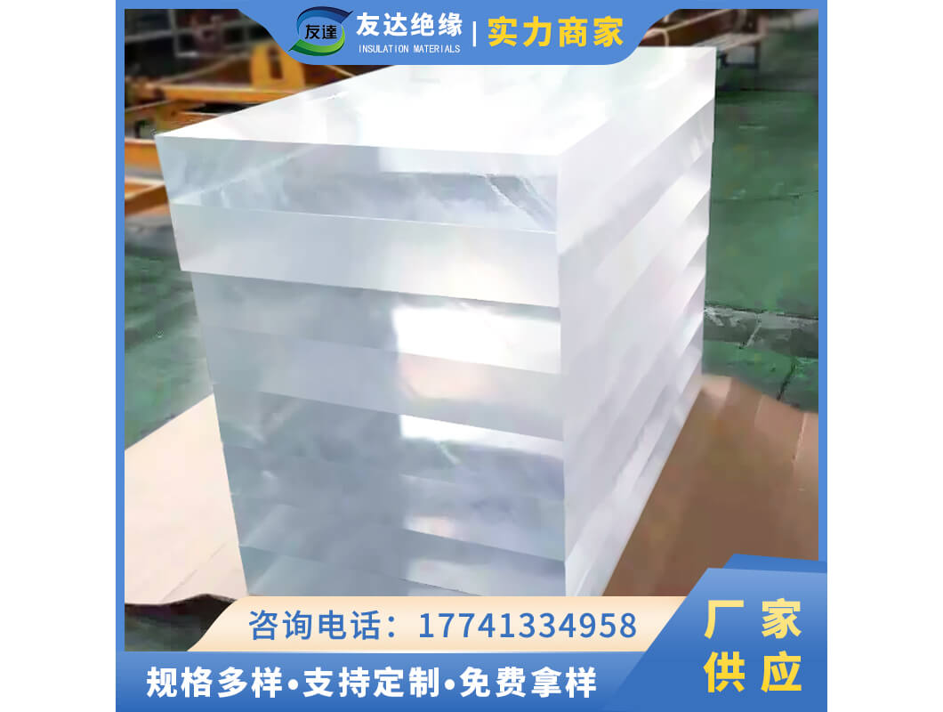 亚克力有机玻璃