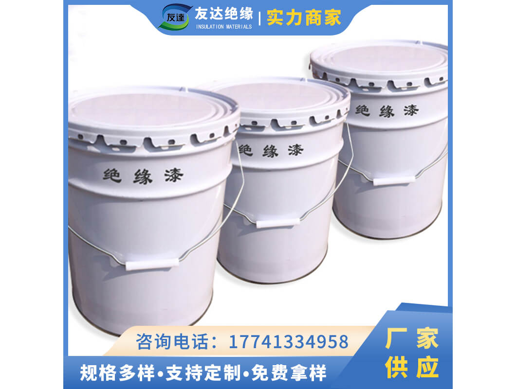 1040绝缘漆