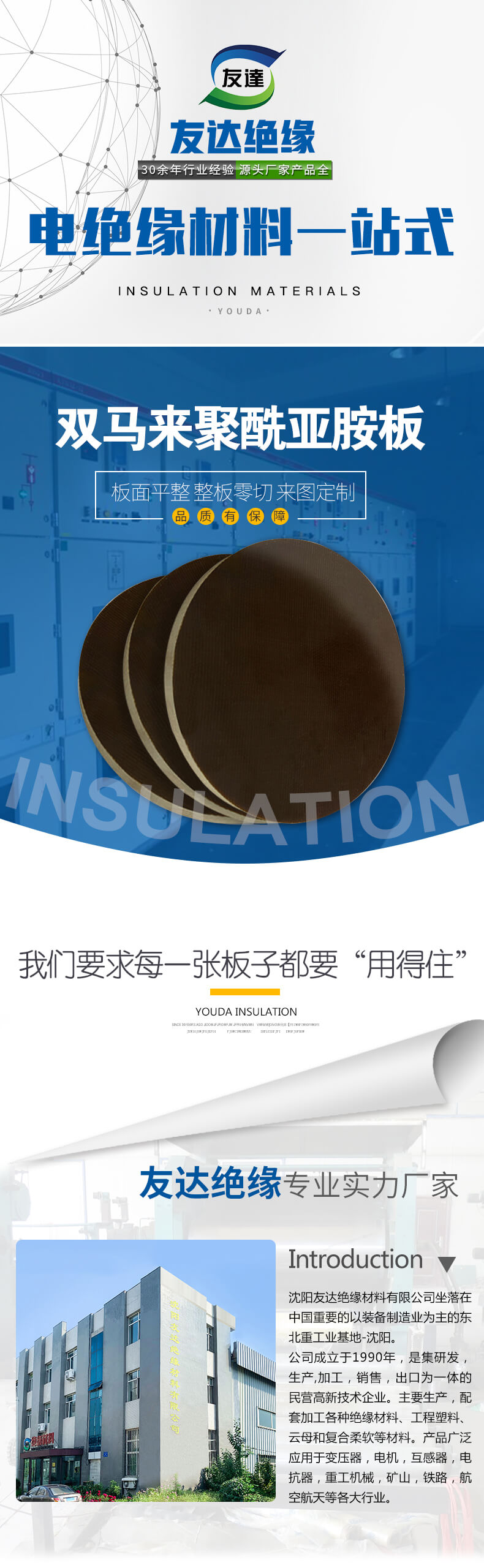 双马来聚酰亚胺玻璃布层压板