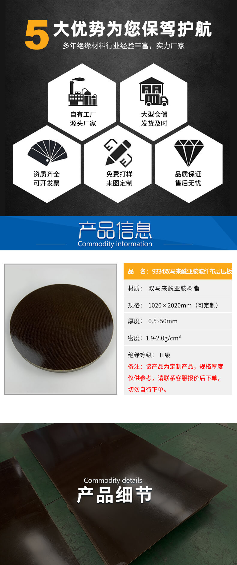 双马来聚酰亚胺玻璃布层压板