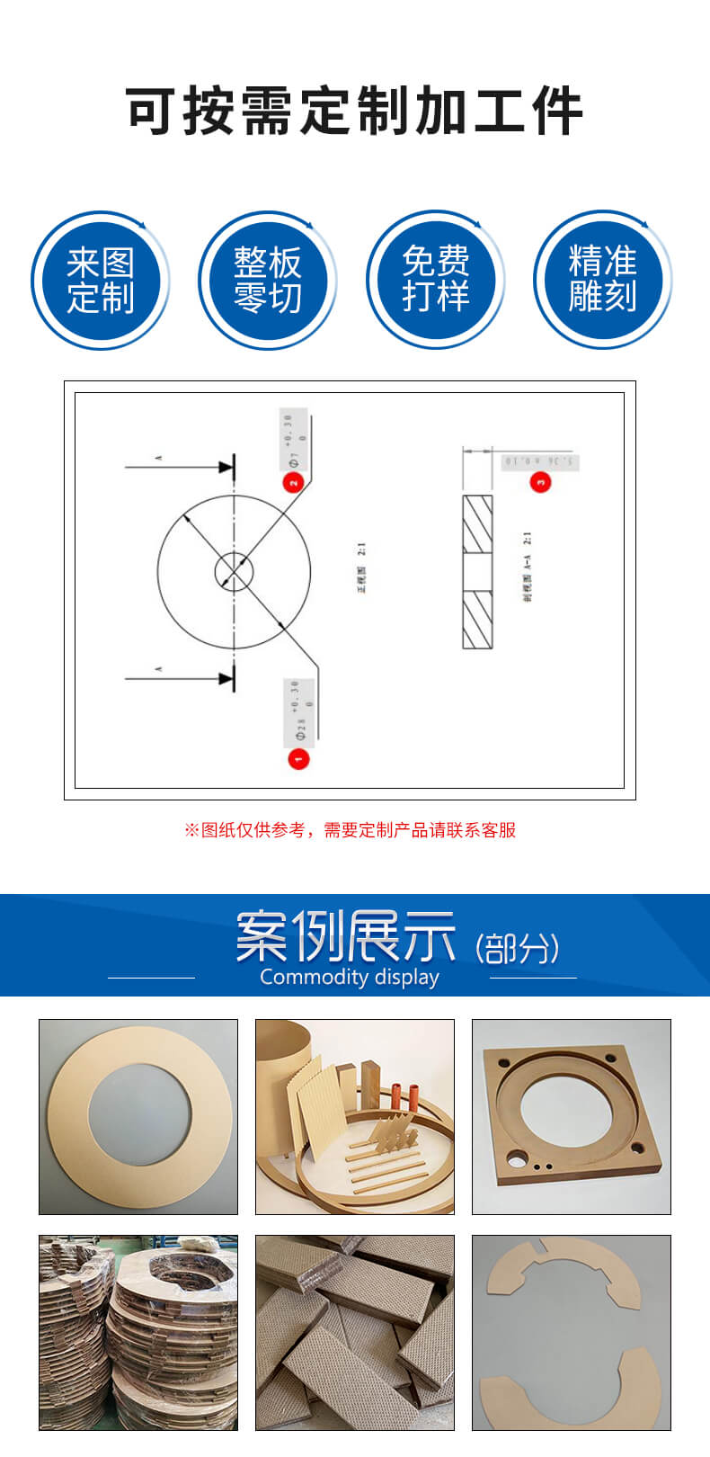 电工绝缘纸板