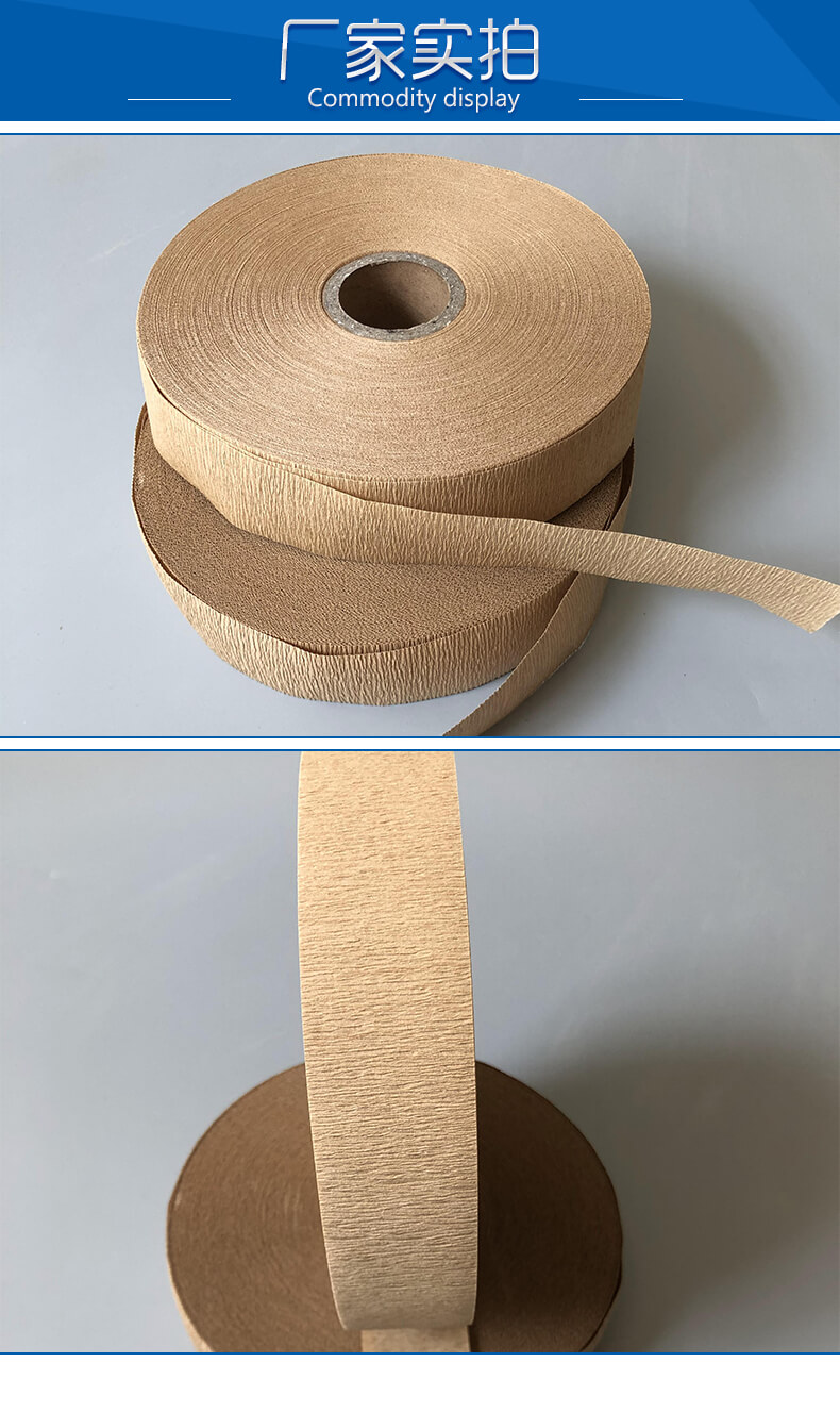皱纹纸