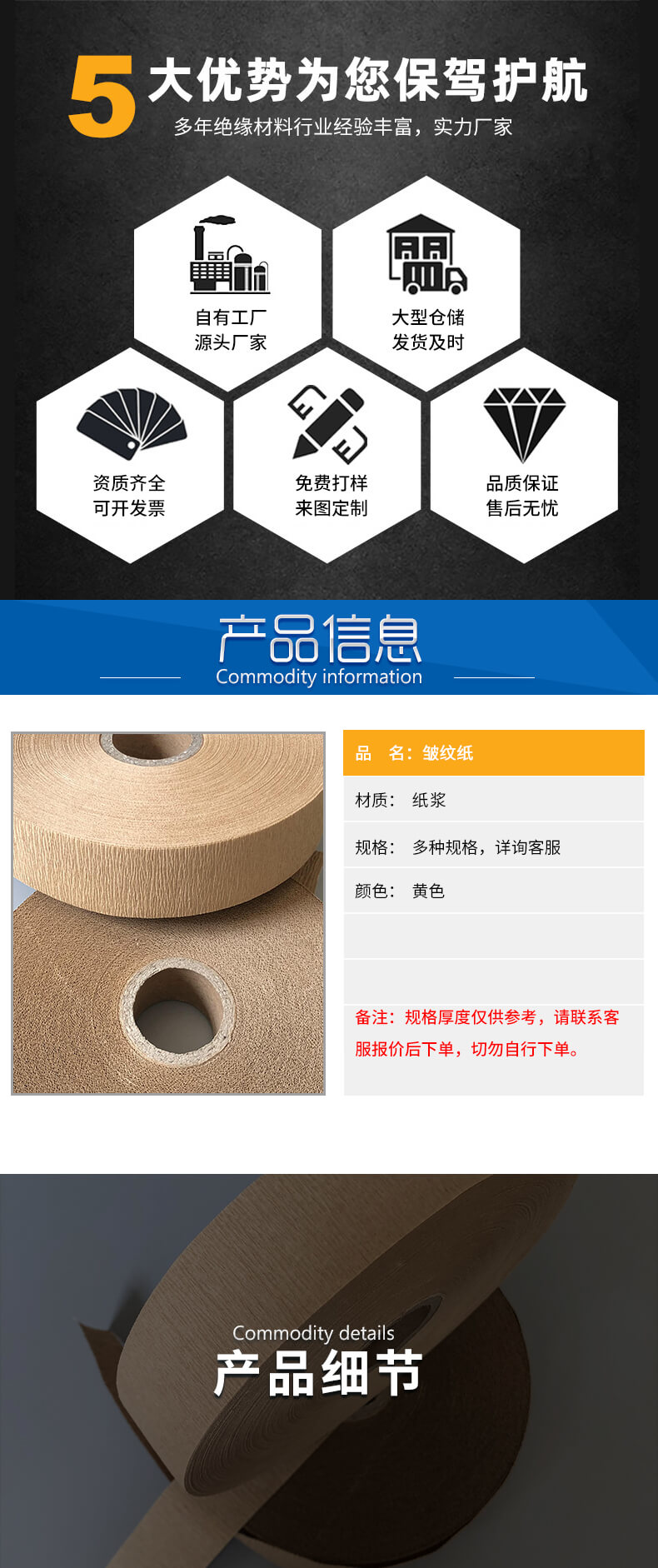 皱纹纸