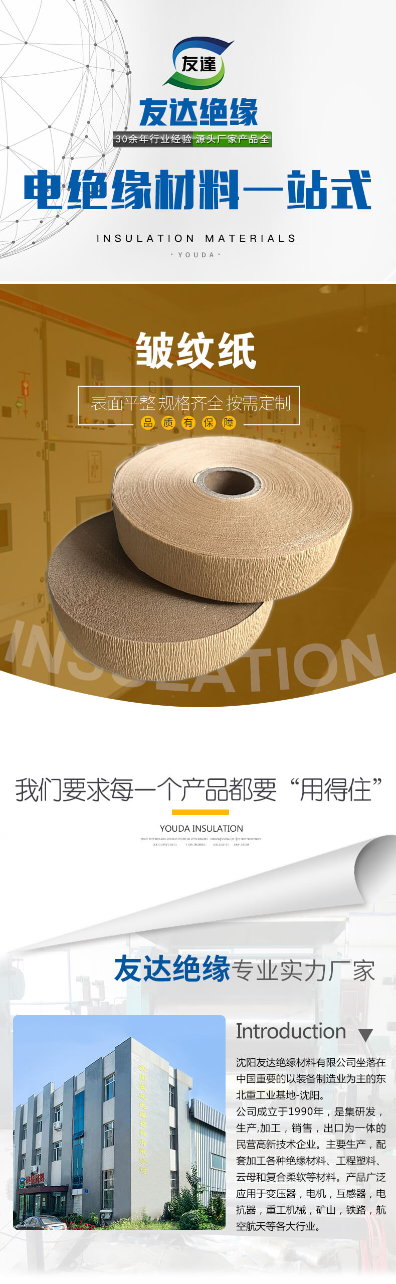 皱纹纸