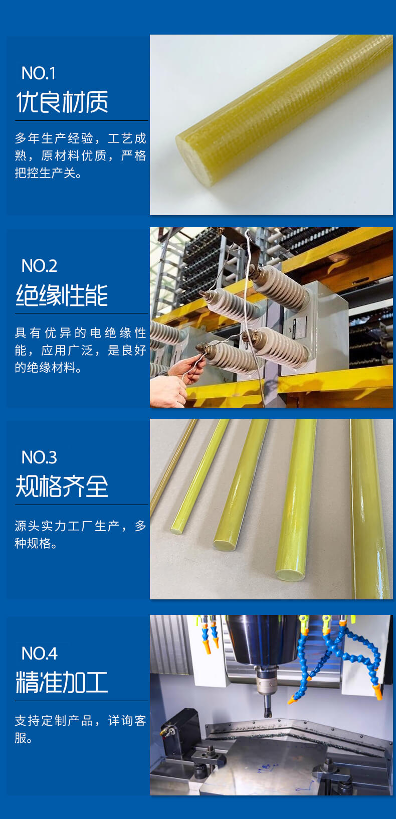环氧玻璃布棒