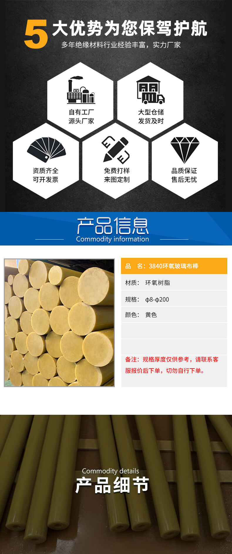 环氧玻璃布棒