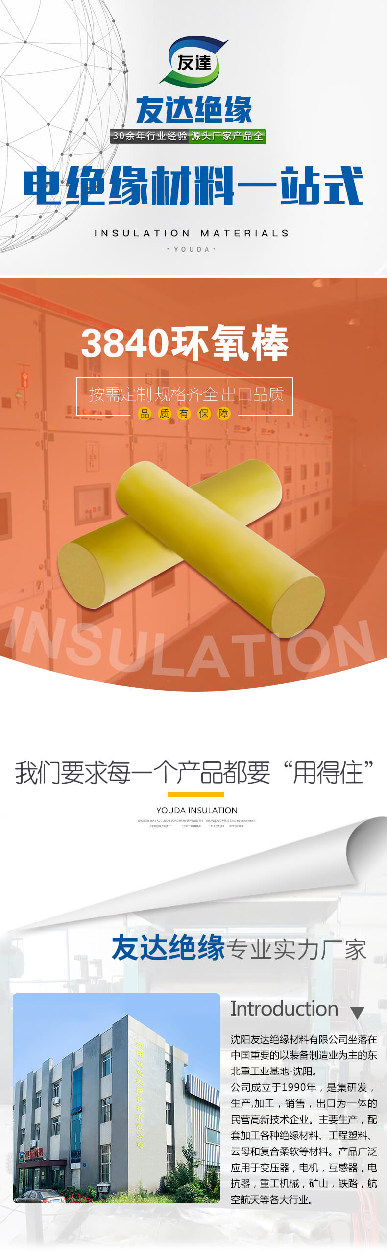 环氧玻璃布棒