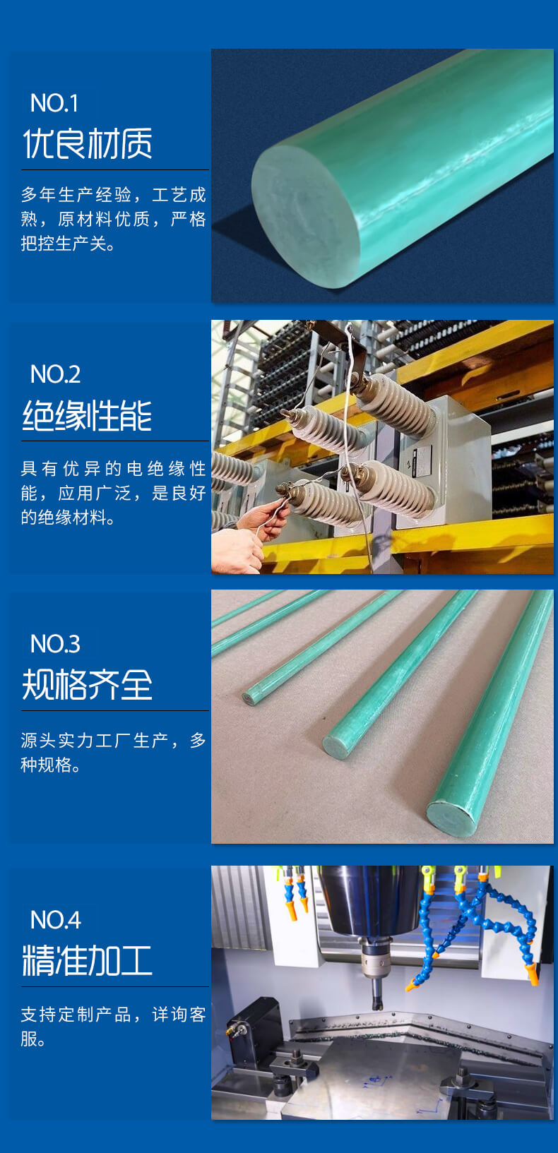 fr4环氧玻璃布棒