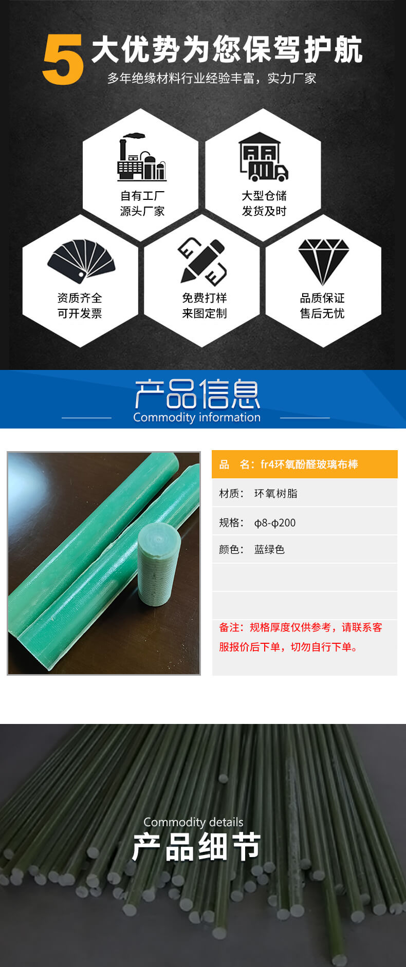 fr4环氧玻璃布棒