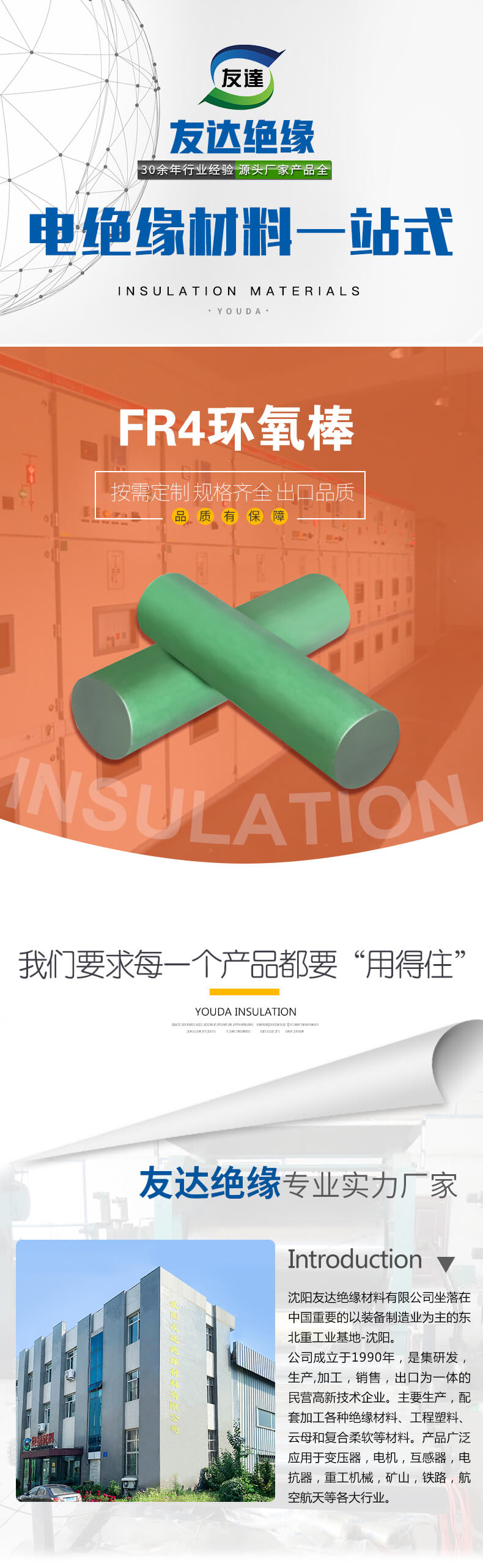 fr4环氧玻璃布棒