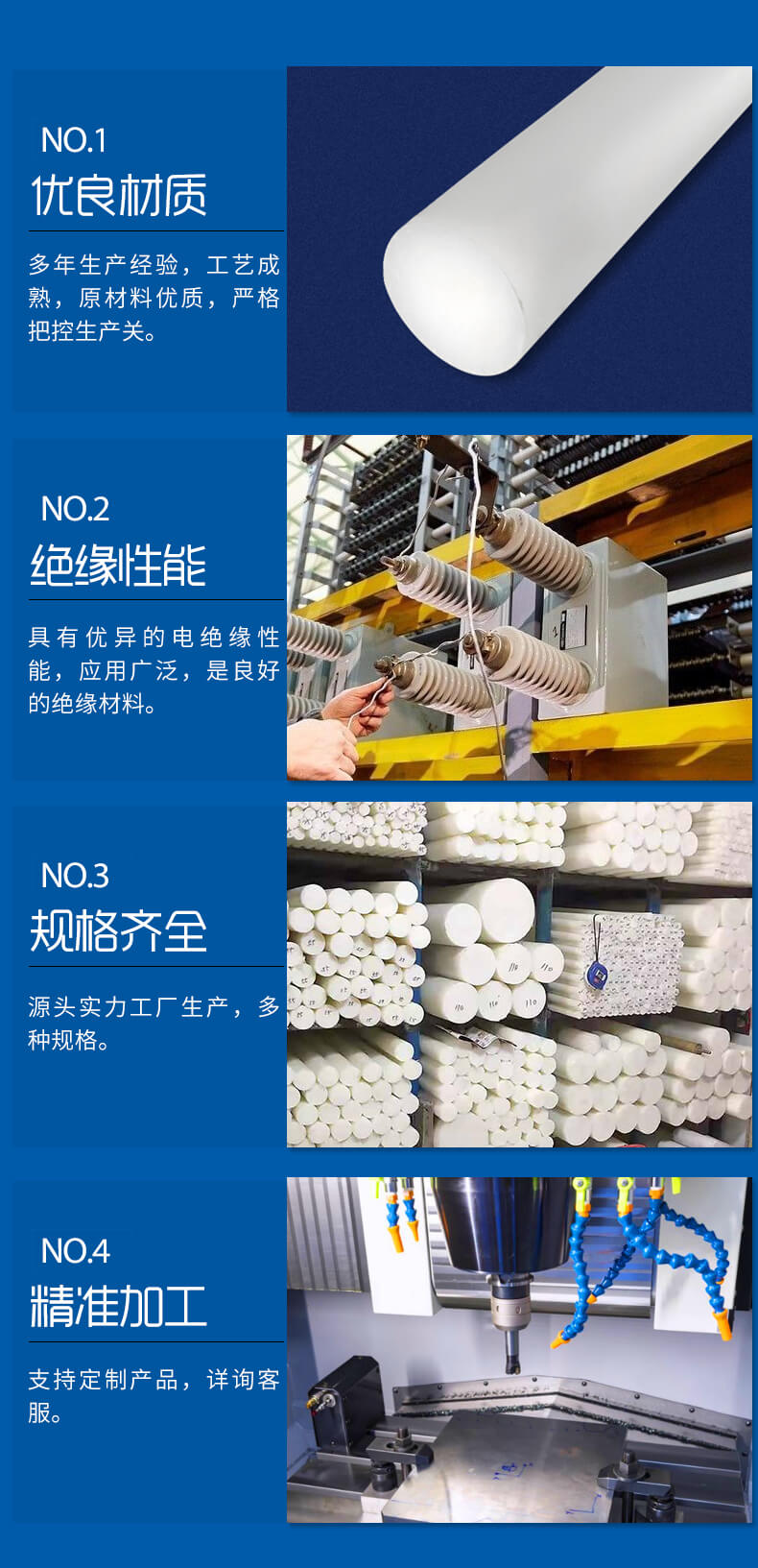 尼龙棒