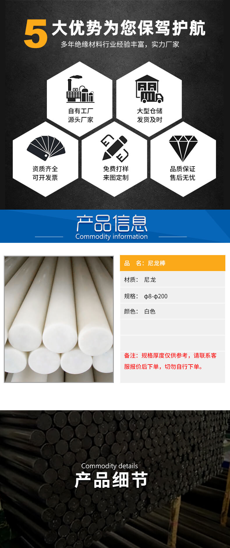 尼龙棒