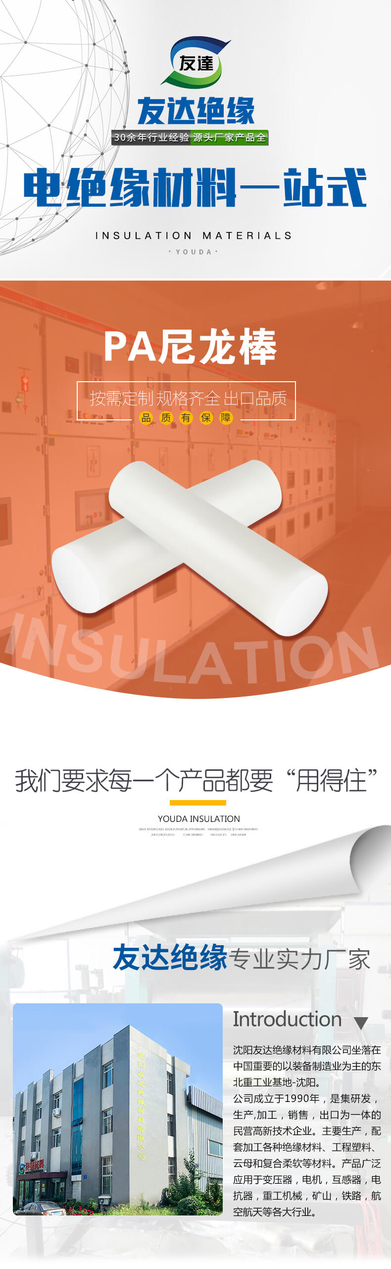 尼龙棒