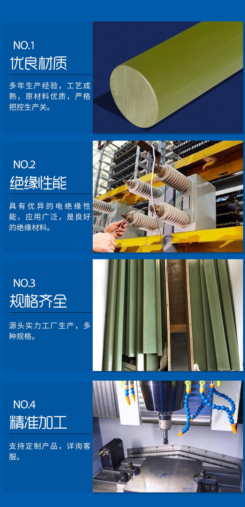 聚酯玻璃纤维引拔棒