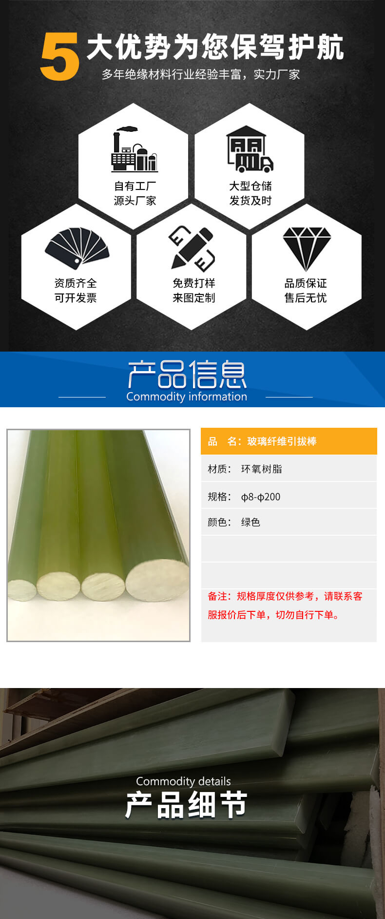 聚酯玻璃纤维引拔棒