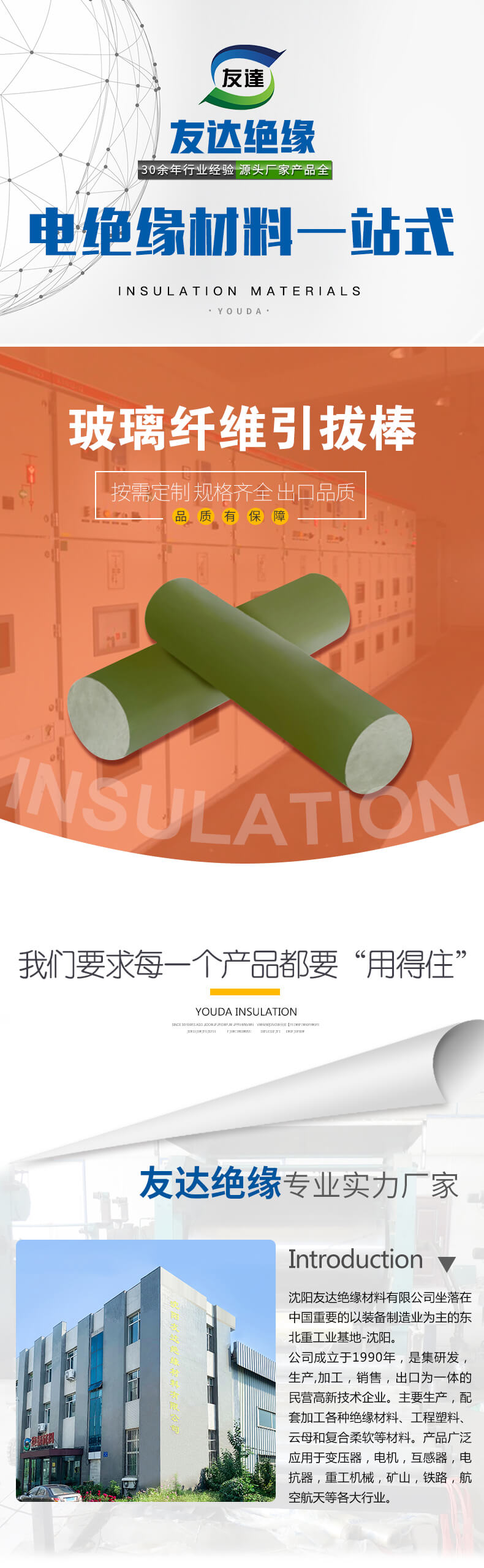 聚酯玻璃纤维引拔棒