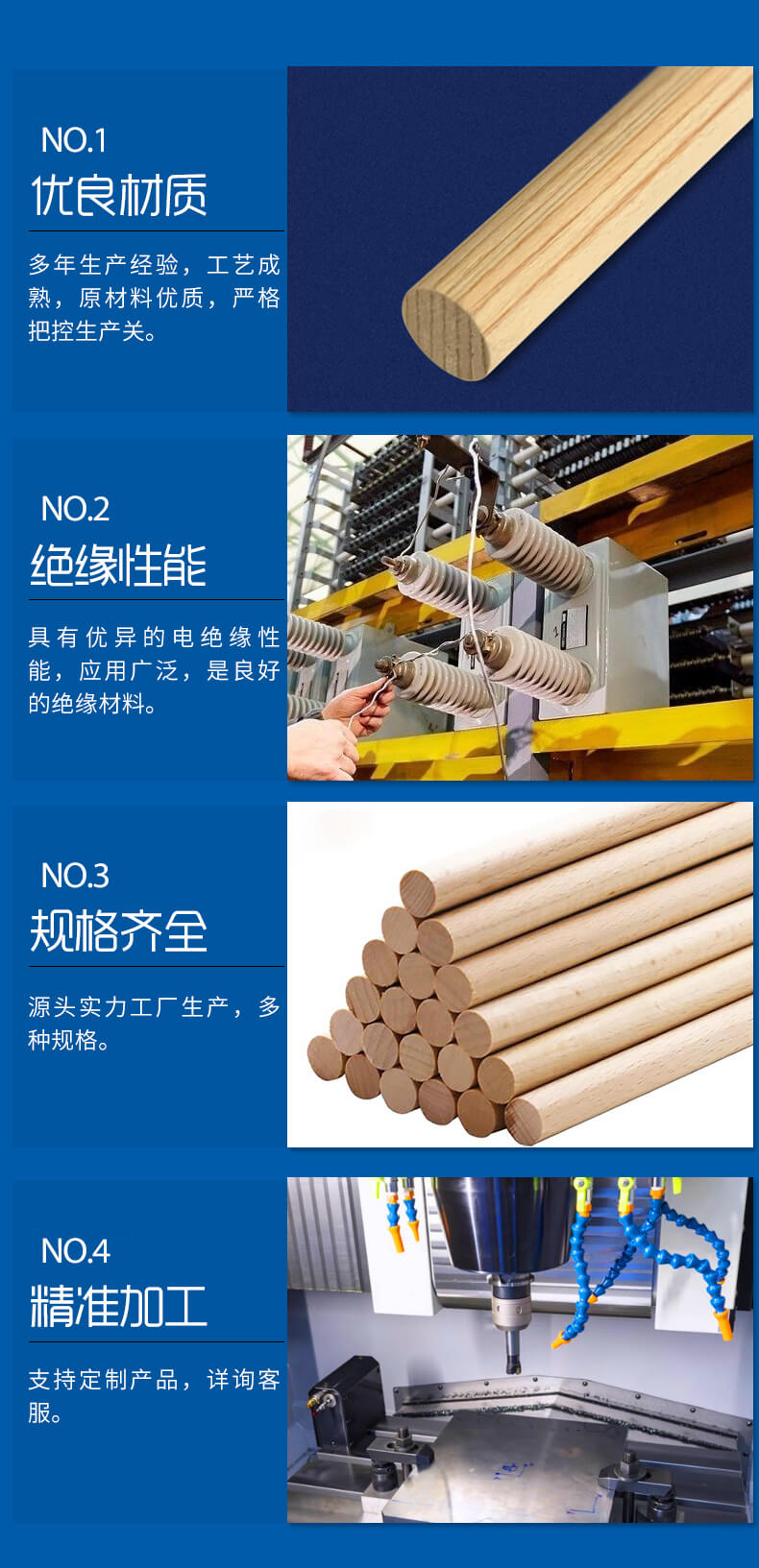 电工桦木圆棒