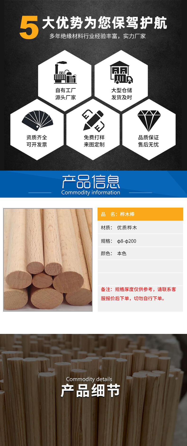 电工桦木圆棒