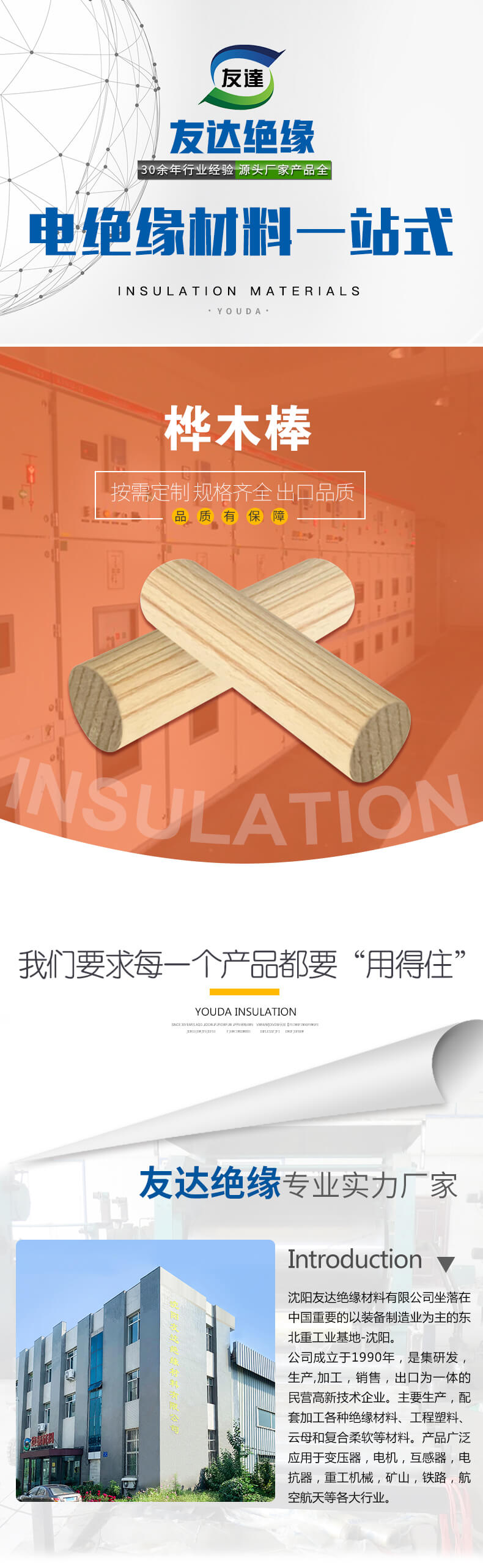 电工桦木圆棒