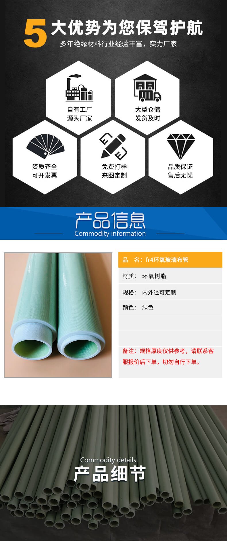 fr4环氧玻璃布管