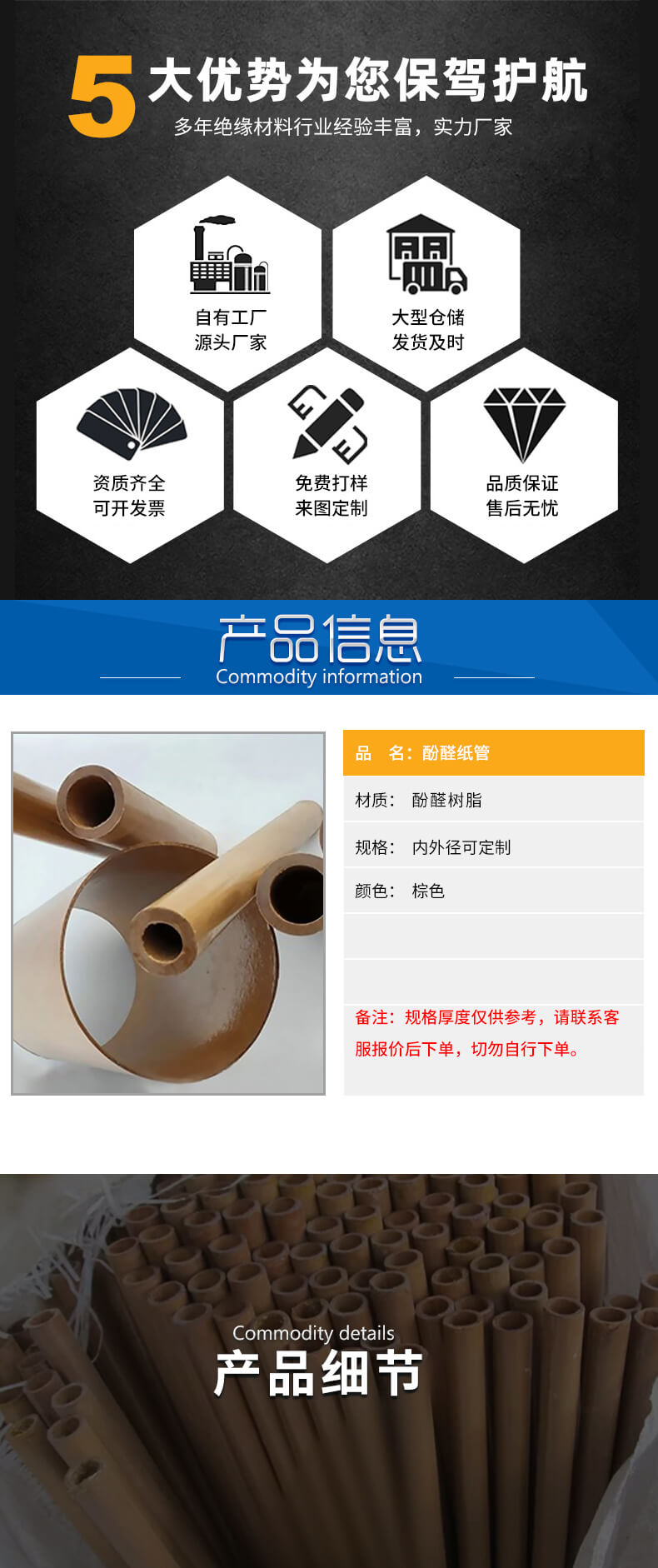 3520酚醛纸管