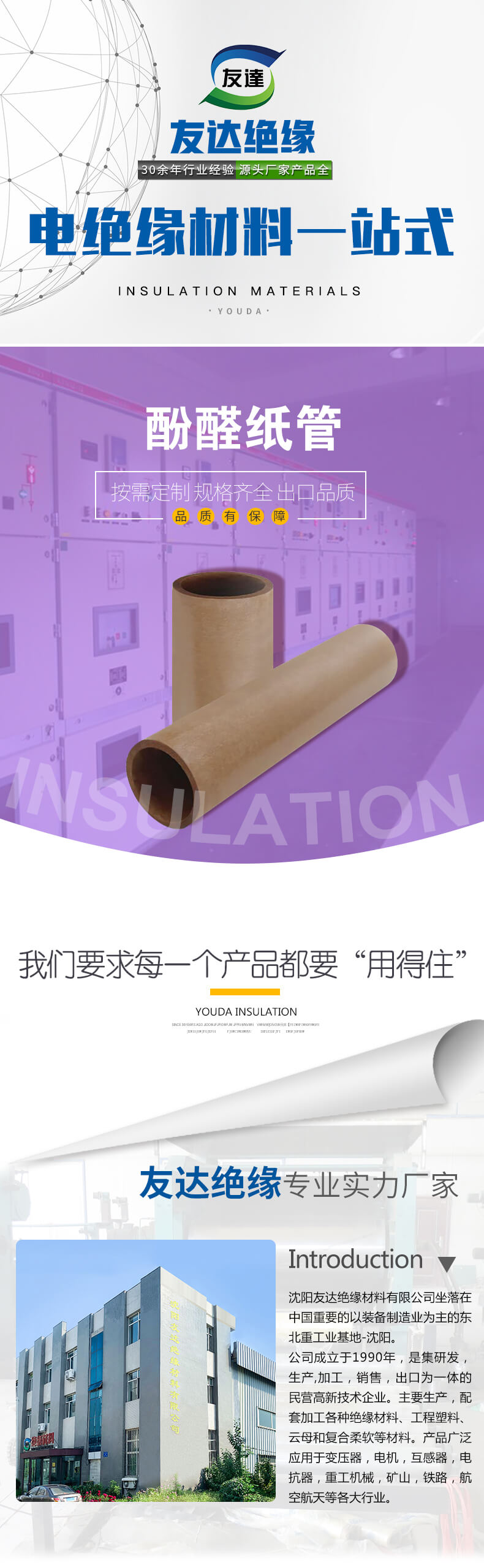 3520酚醛纸管