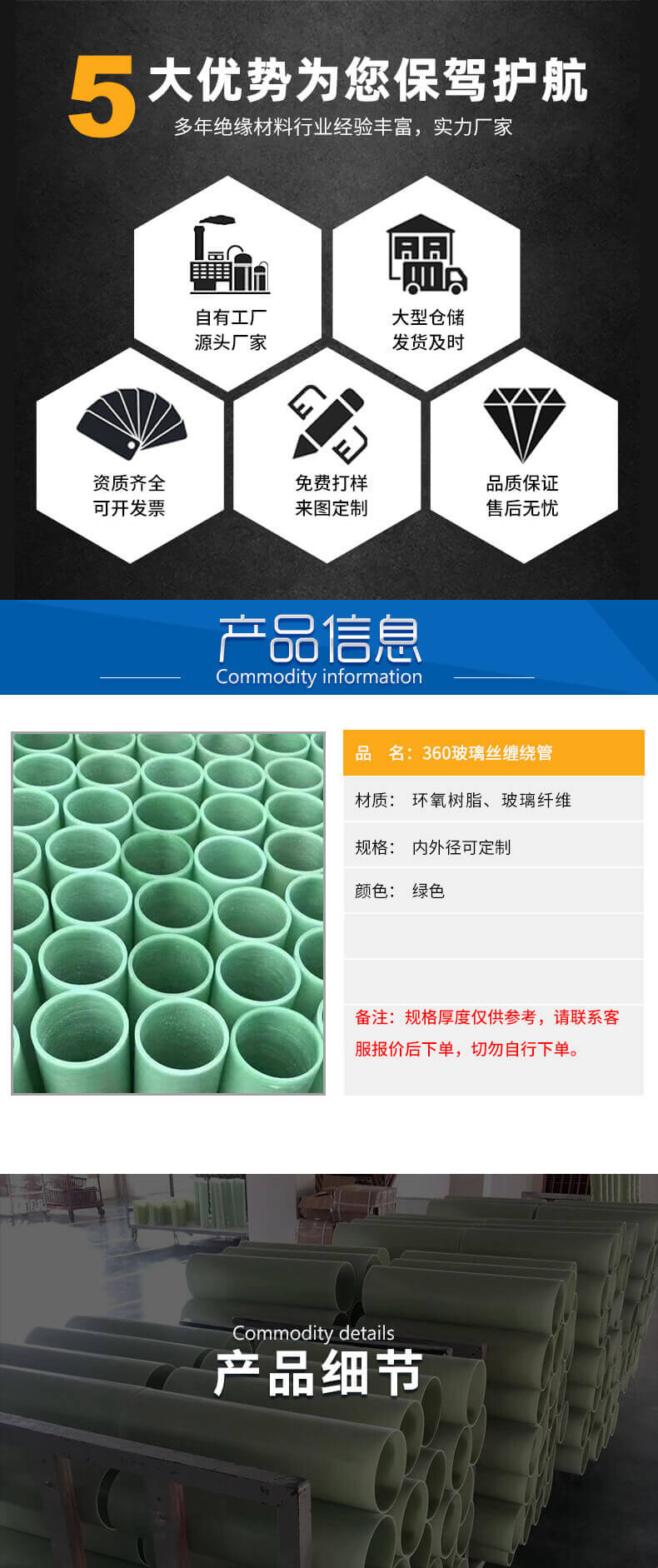 360玻璃纤维缠绕管