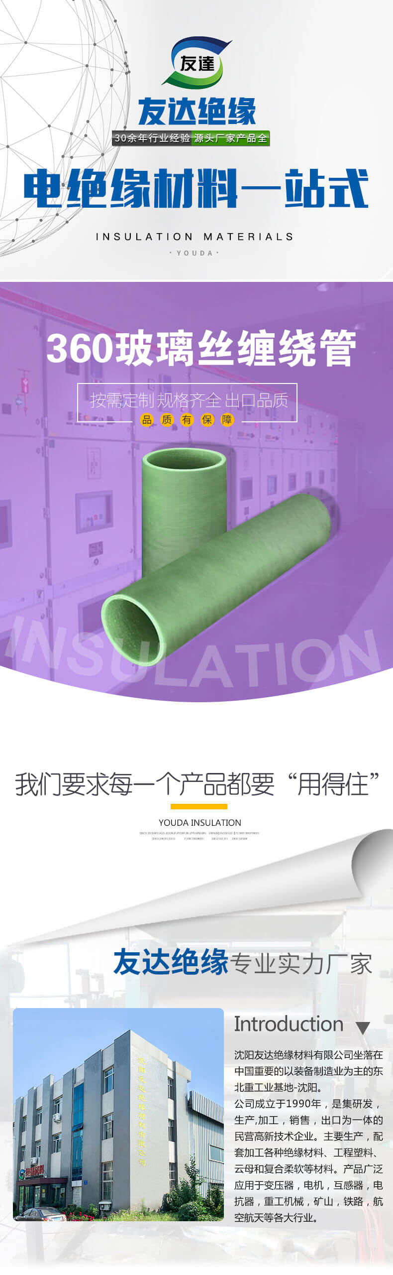 360玻璃纤维缠绕管