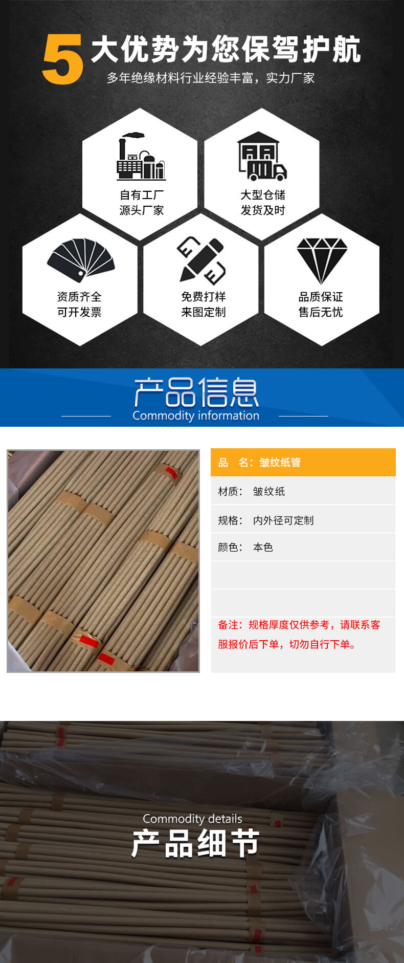皱纹纸管