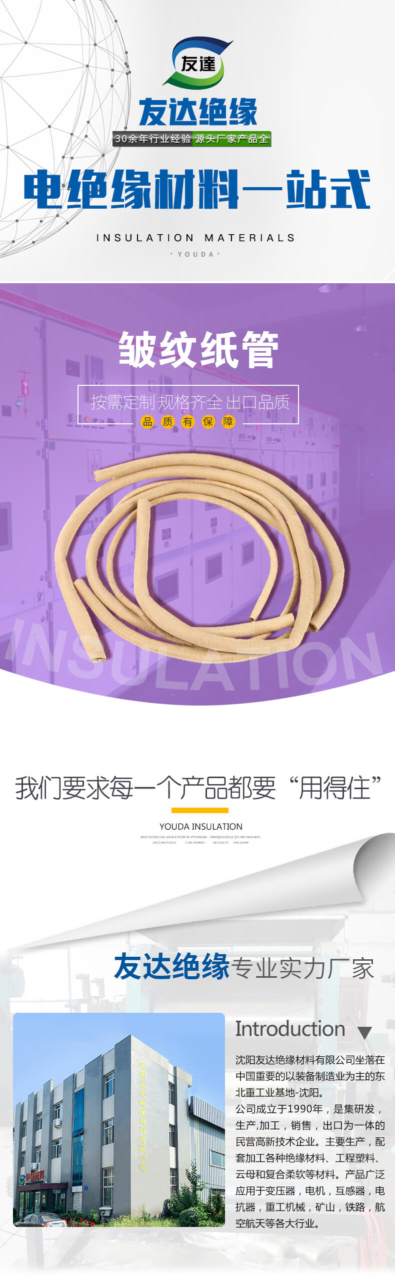 皱纹纸管