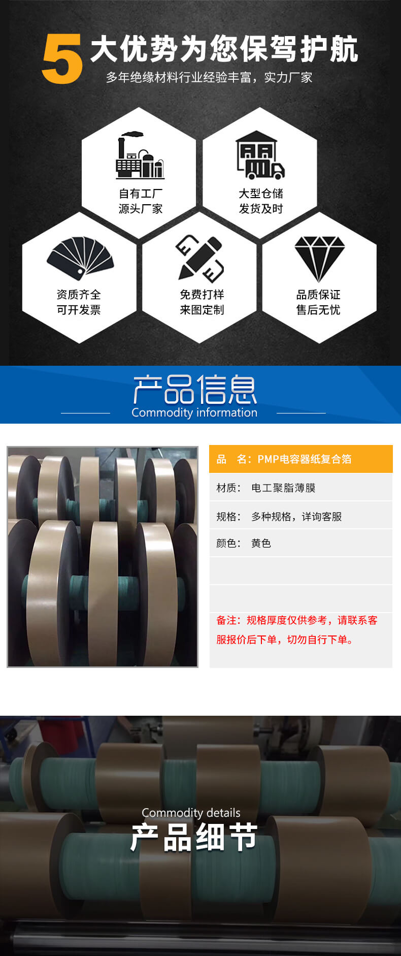 PMP聚酯薄膜电容器纸复合箔