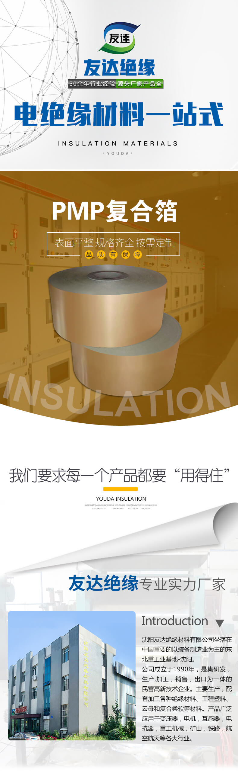 PMP聚酯薄膜电容器纸复合箔