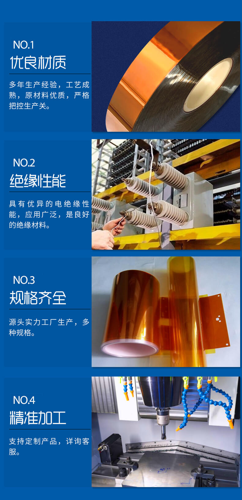 6050聚酰亚胺薄膜
