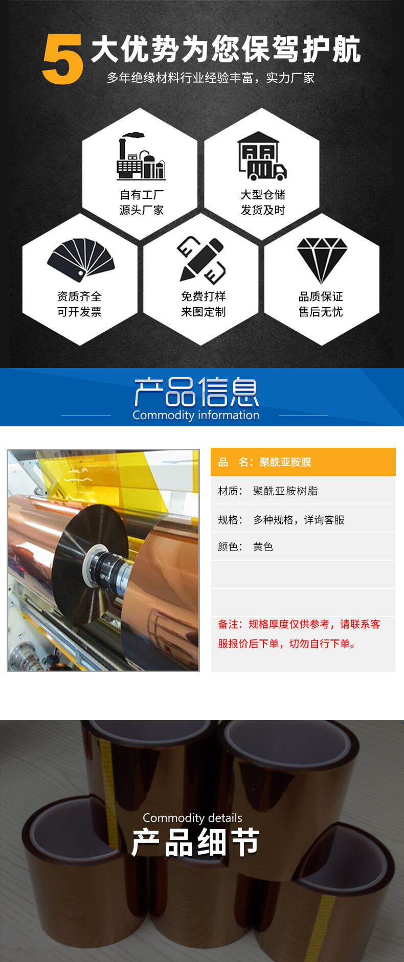 6050聚酰亚胺薄膜