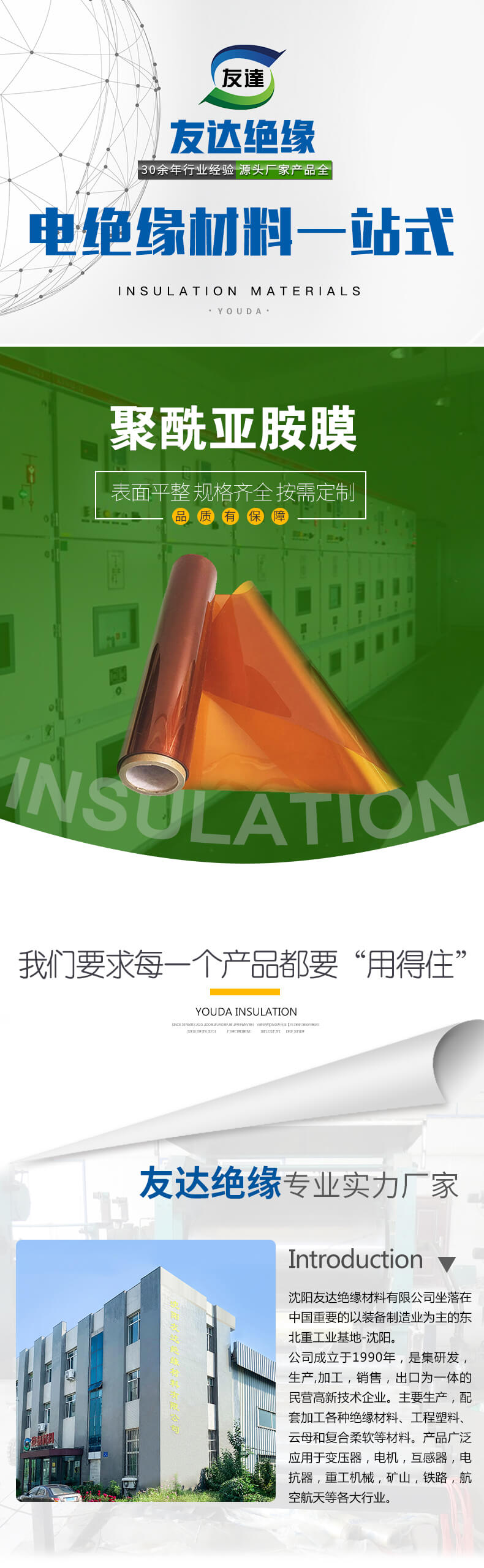 6050聚酰亚胺薄膜