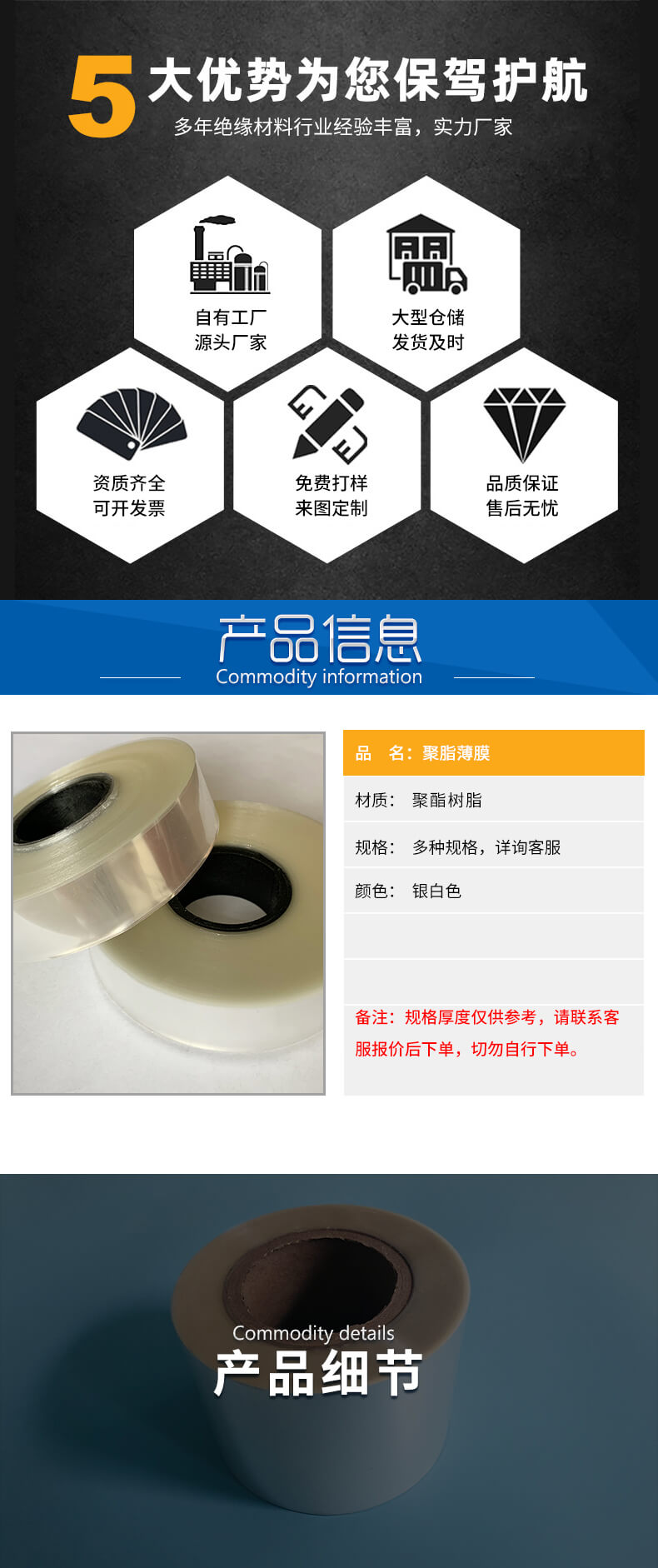 6020聚酯薄膜