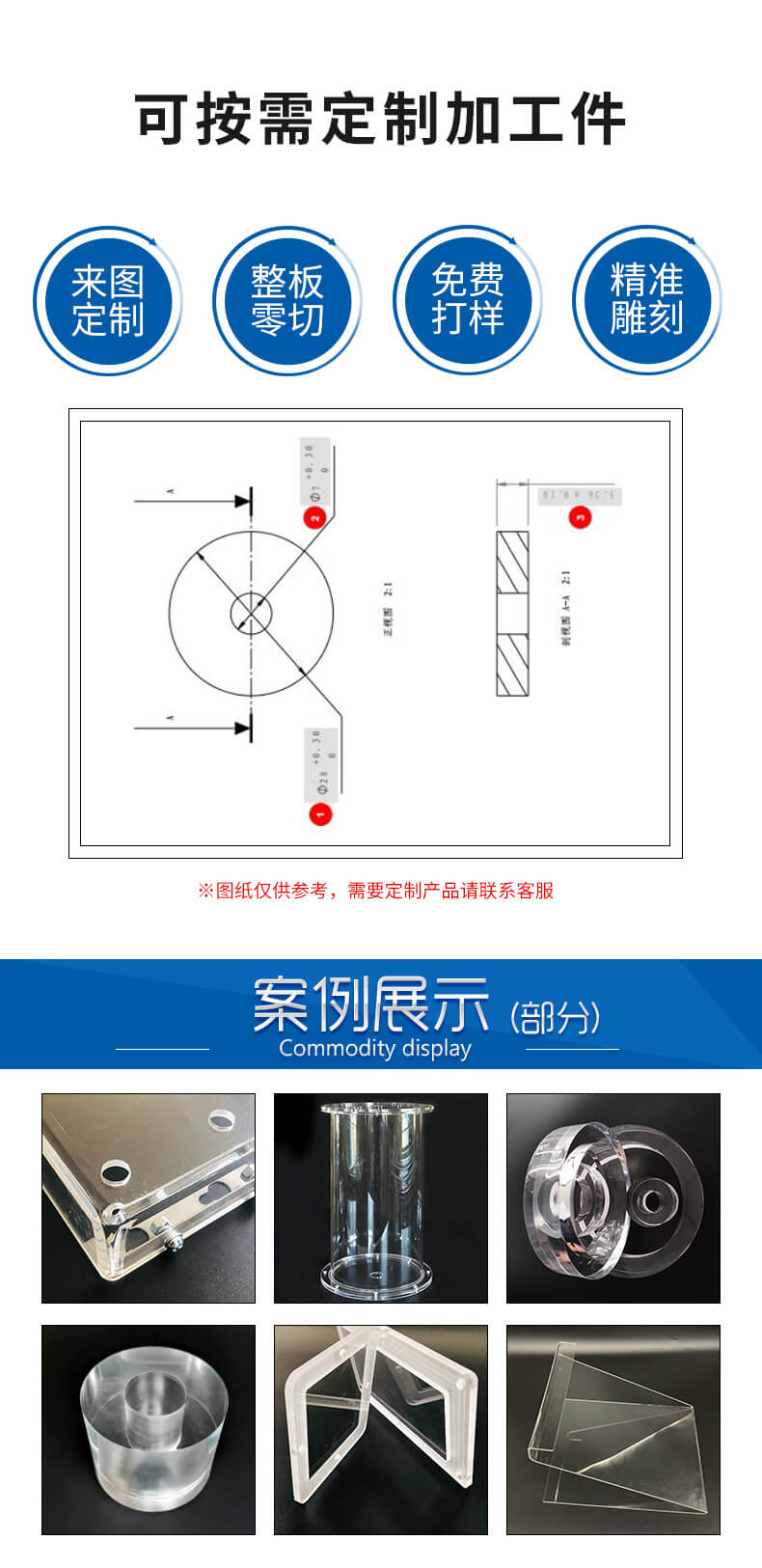亚克力有机玻璃