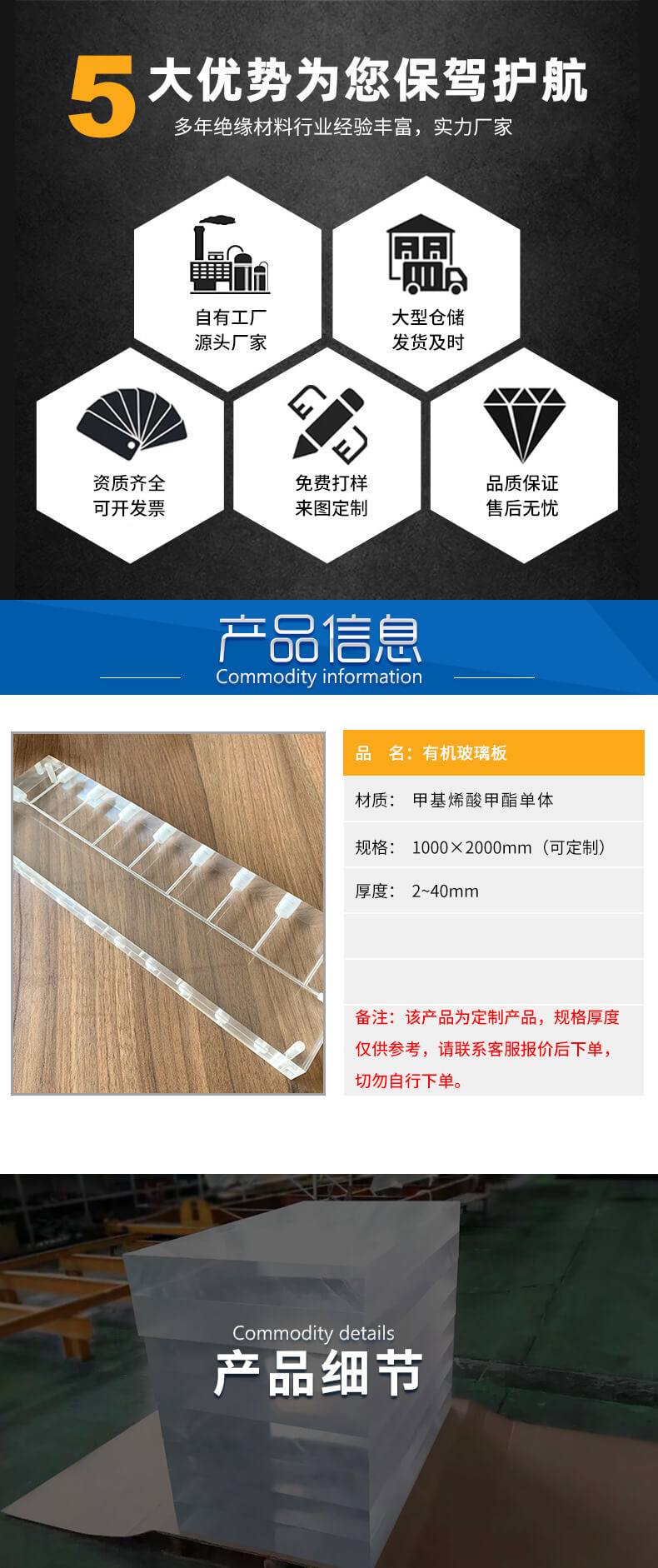 亚克力有机玻璃